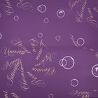 Пленка для цветов матовая, "Пузыри", 57х57см, фиолетовый + розовый, 65 мкм - Фото 4