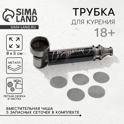 Трубка курительная «Старая школа», 12×6.5 см