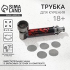 Трубка курительная «Живи в кайф», 12×6.5 см - Фото 1