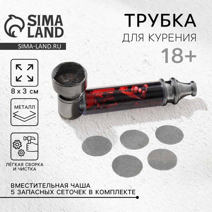 Трубка курительная «Живи в кайф», 12×6.5 см - Фото 1