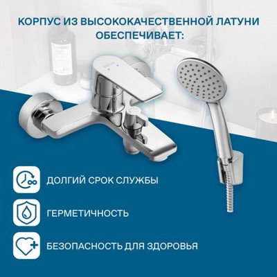 Смеситель для ванны Santek «Арма», короткий излив, с аксессуарами, хром