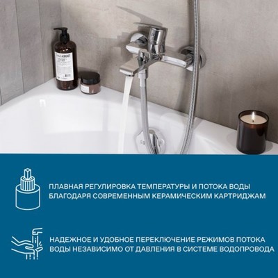 Смеситель для ванны Santek «Арма», короткий излив, с аксессуарами, хром