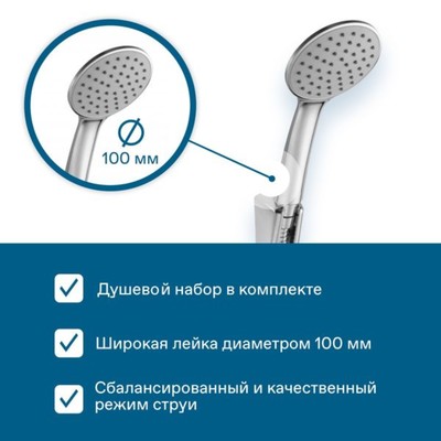 Смеситель для ванны Santek «Арма», короткий излив, с аксессуарами, хром
