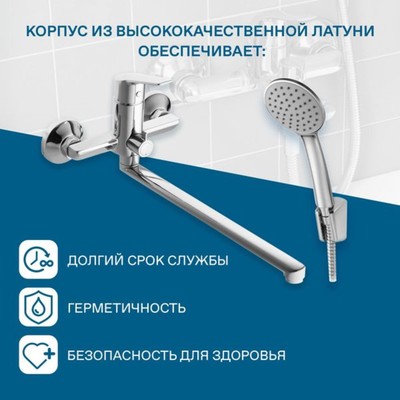 Смеситель для ванны Santek «Венга», длинный излив, с аксессуарами, хром