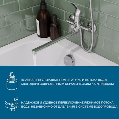 Смеситель для ванны Santek «Венга», длинный излив, с аксессуарами, хром