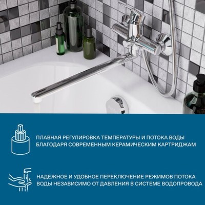 Смеситель для ванны Santek «Марион», длинный излив, с аксессуарами, хром