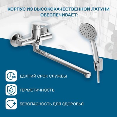 Смеситель для ванны Santek «Марион», длинный излив, с аксессуарами, хром