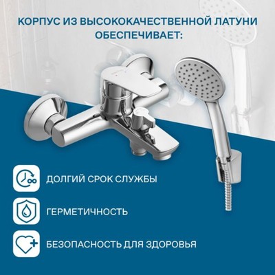 Смеситель для ванны Santek «Марион», короткий излив, с аксессуарами, хром
