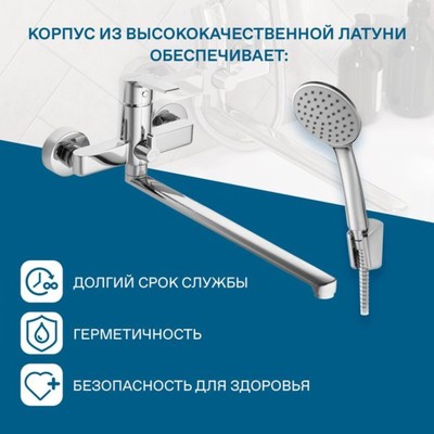 Смеситель для ванны Santek «Найра», длинный излив, с аксессуарами, хром