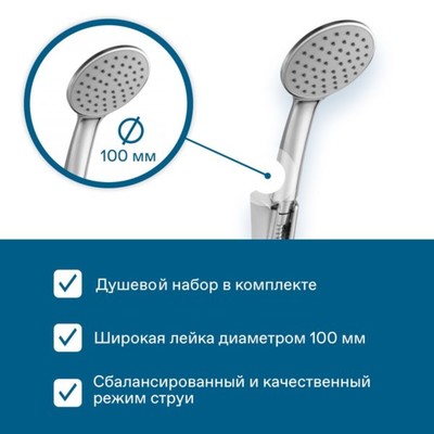 Смеситель для ванны Santek «Найра», длинный излив, с аксессуарами, хром