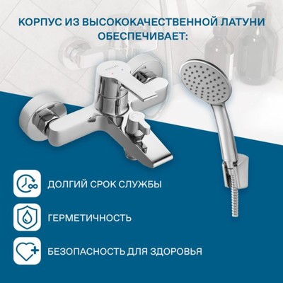Смеситель для ванны Santek «Найра», короткий излив, с аксессуарами, хром