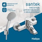 Смеситель для ванны Santek «Найра», короткий излив, с аксессуарами, хром - Фото 6