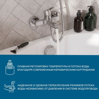 Смеситель для ванны Santek «Найра», короткий излив, с аксессуарами, хром