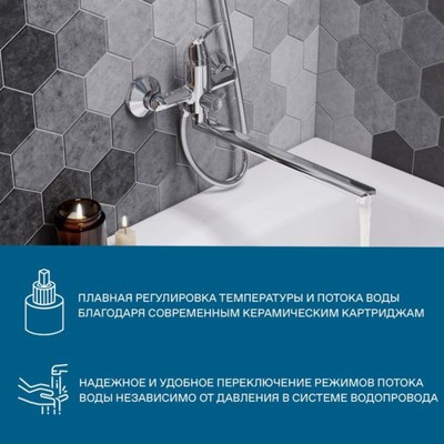 Смеситель для ванны Santek «Нико», длинный излив, с аксессуарами, хром