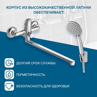 Смеситель для ванны Santek «Нико», длинный излив, с аксессуарами, хром