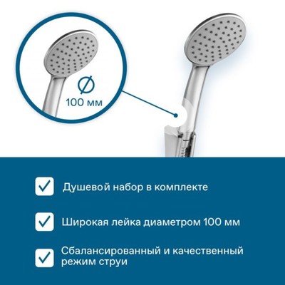 Смеситель для ванны Santek «Нико», длинный излив, с аксессуарами, хром