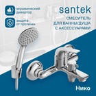 Смеситель для ванны Santek «Нико», короткий излив, с аксессуарами, хром - Фото 3