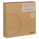 Набор тарелок Tkano Essential, 20 см, 2 шт, цвет бежевый - Фото 7