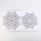 Раскраска-антистресс "Завораживающая мандала", 96 стр. 25х25 см. - фото 120938187