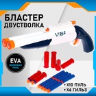 Бластер «Двустволка», стреляет мягкими пулями - Фото 1