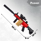 Бластер «Пулемет», стреляет мягкими пулями - Фото 4