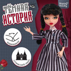 Кукла шарнирная «Тёмная история» - Фото 1