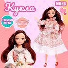 Кукла модная «Милашка», МИКС - Фото 1