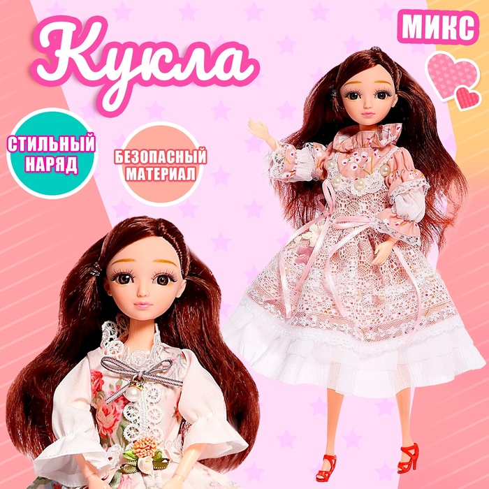 Кукла модная «Милашка», МИКС - Фото 1