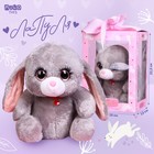 Мягкая игрушка "Зайка Ла-Пу-Ля", цвет серый, 20 см - фото 34962424