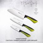 Набор кухонных ножей, 3 шт - фото 292325720
