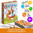 Настольная игра на счёт «В десяточку», 80 карт, 6+ - Фото 1