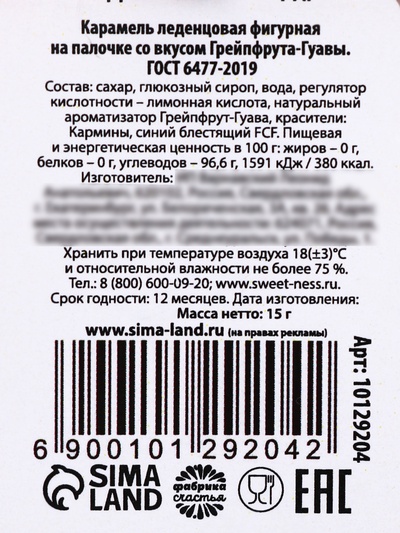 Леденец на палочке «8 марта», 15 г