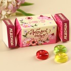 Леденцы с соком «Любимой бабуле» в коробке конфете, 50 г. - Фото 1