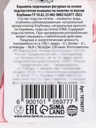 Леденец на палочке с цветами «Ты ярче всех», вкус: клубника, БЕЗ САХАРА, 14 г - Фото 8