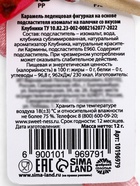 Леденец с цветами «Ты чудесна», вкус: клубника, БЕЗ САХАРА, 12 г - Фото 5