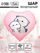 Воздушный шар фольгированный 18" «Спасибо», сердце - Фото 1