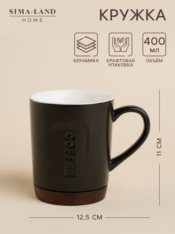 Кружка SL Home «Дольче фар ниенто», 400 мл, керамика, чёрная - Фото 1