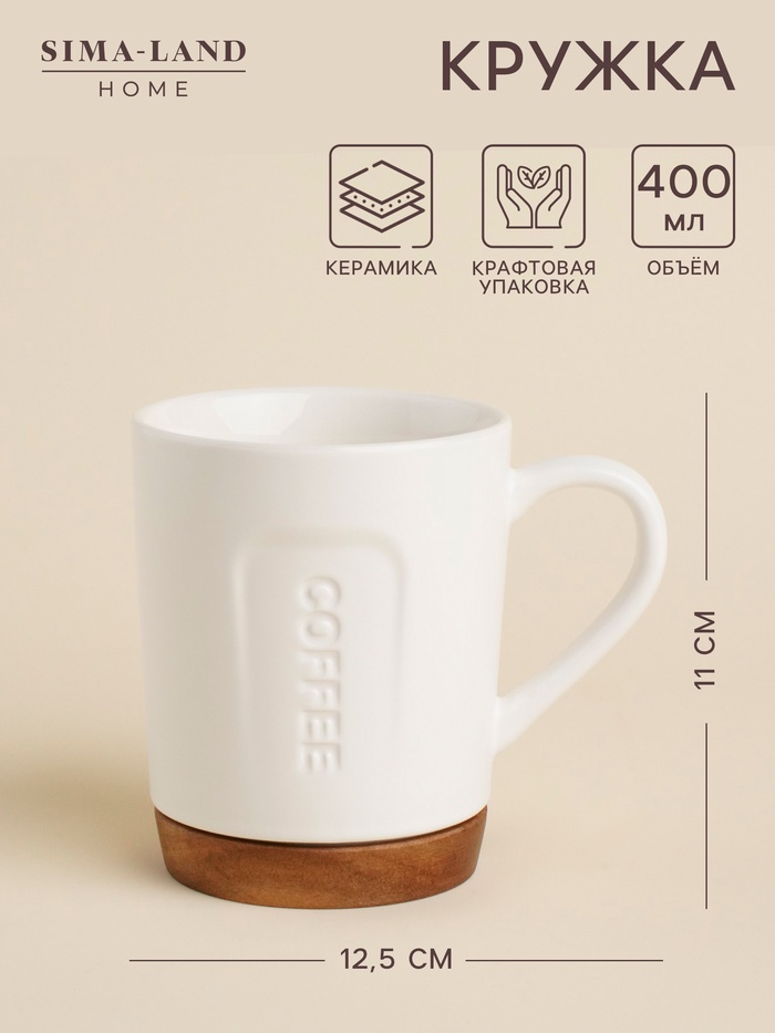 Кружка SL Home «Дольче фар ниенто», 400 мл, керамика, белая - Фото 1