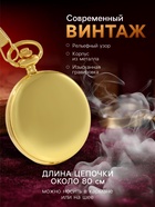 Часы карманные «Классика», кварцевые, циферблат d=4.7 см, под гравировку - Фото 2