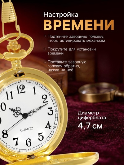 Часы карманные «Классика», кварцевые, циферблат d=4.7 см, под гравировку