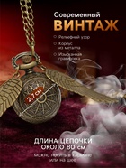 Часы карманные «Снитч», кварцевые, диаметр циферблата 2.7 см, бронзовые - Фото 2