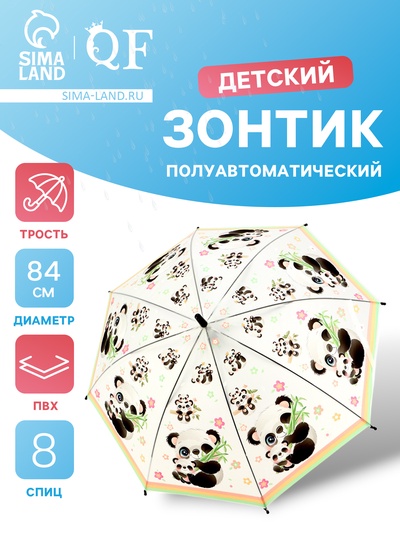 Зонт - трость детский «Панда с малышом», полуавтоматический, 8 спиц, R=42/47 см, d=84 см, белый