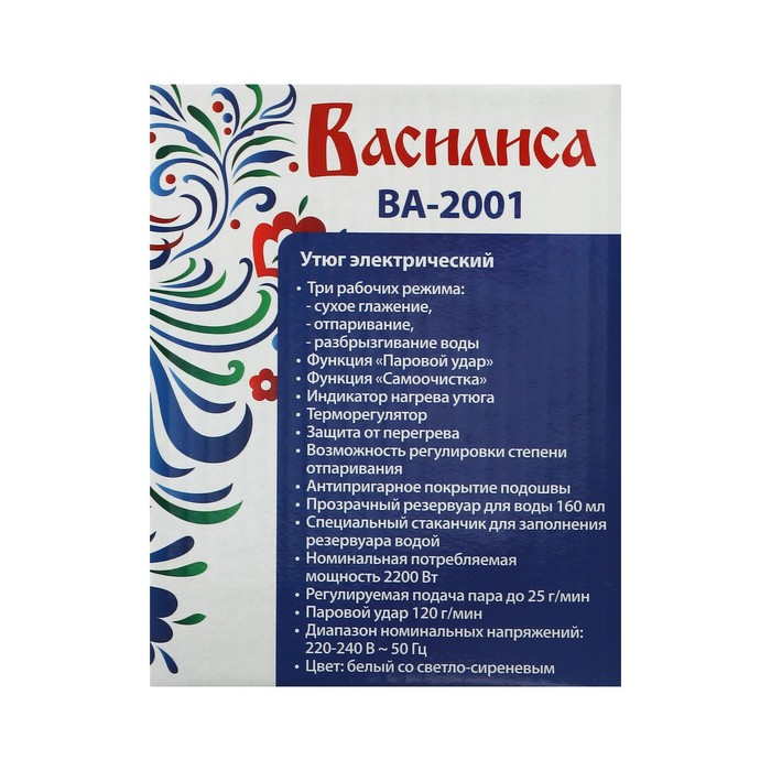 Утюг ВАСИЛИСА ВА-2001, 2200Вт, антипригарная подошва, 25 г/мин, 160 мл, бело-сиреневый - фото 51505095