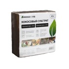 Субстрат кокосовый в брикете, 65 л, 30% чипсы и 70% торф, Greengo - фото 8623066