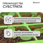 Субстрат кокосовый в брикете, 65 л, 30% чипсы и 70% торф, Greengo - Фото 3