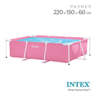 Бассейн каркасный Pink Frame Pool, 220х150х60 см, цвет розовый 28266NP - фото 3830265
