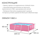 Бассейн каркасный Pink Frame Pool, 220х150х60 см, цвет розовый 28266NP - фото 3649299