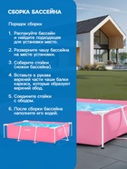 Бассейн каркасный Pink Frame Pool, 220×150×60 см, розовый, прямоугольный, 28266NP INTEX - Фото 5