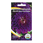 Семена цветов Цинния изящная "Фиолетовая королева", 0,2 г - фото 320935458