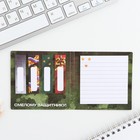 Подарочный набор, стикеры 4×20 л, отрывной блок 30 л., в открытке «Настоящему герою. 23 февраля» - Фото 2